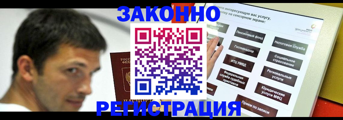 где прописаться в Нерюнгри