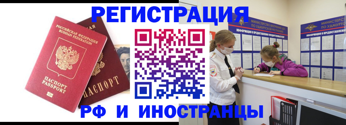 временная регистрация поиск в Нерюнгри