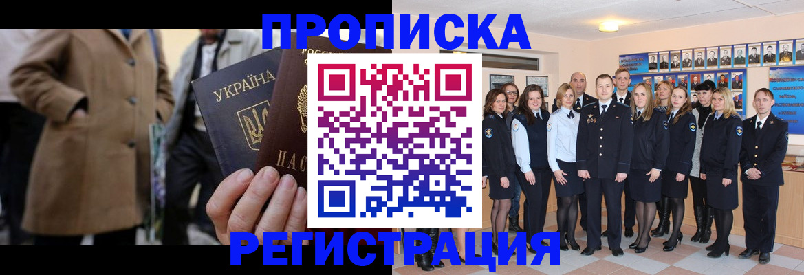 прописка ребенка в Нерюнгри