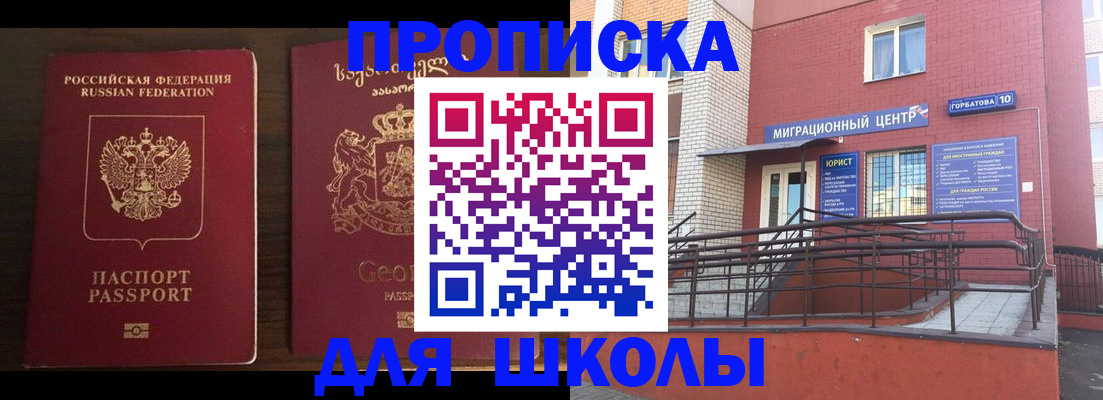 временная регистрация в квартире в Нерюнгри
