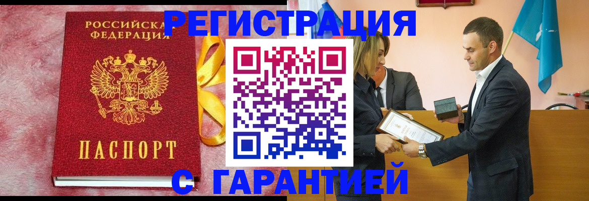 временная регистрация собственник в Нерюнгри